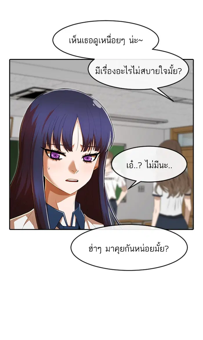 Random Chat ตอนที่ 208 หน้า 23