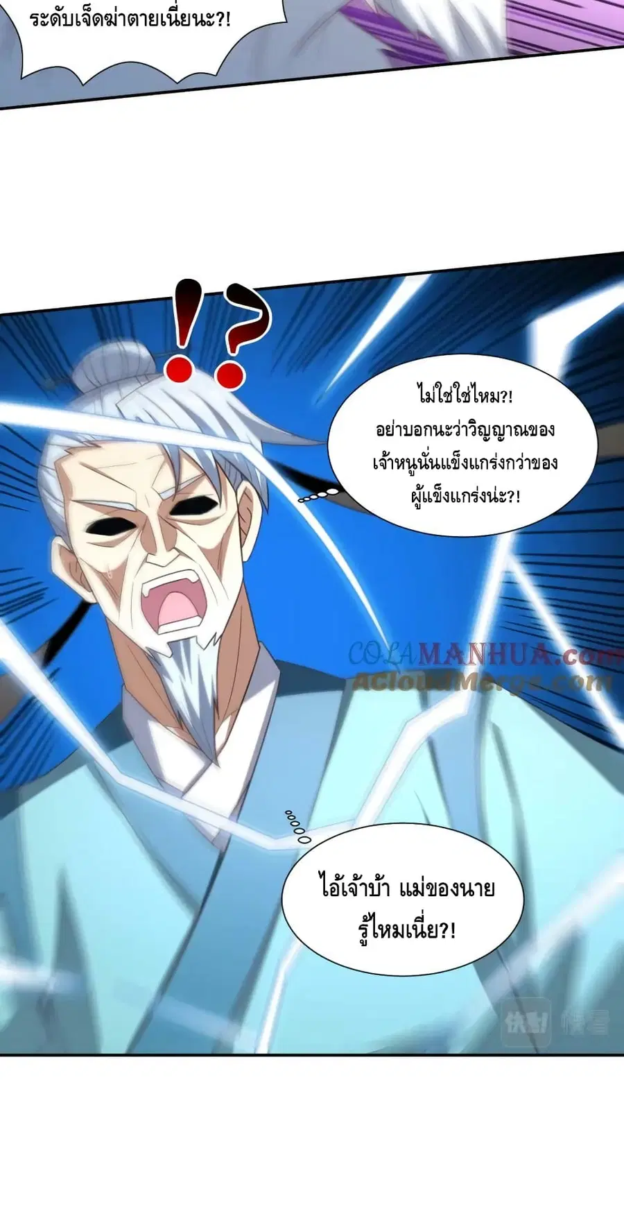 High Energy Strikes ตอนที่ 271 หน้า 30