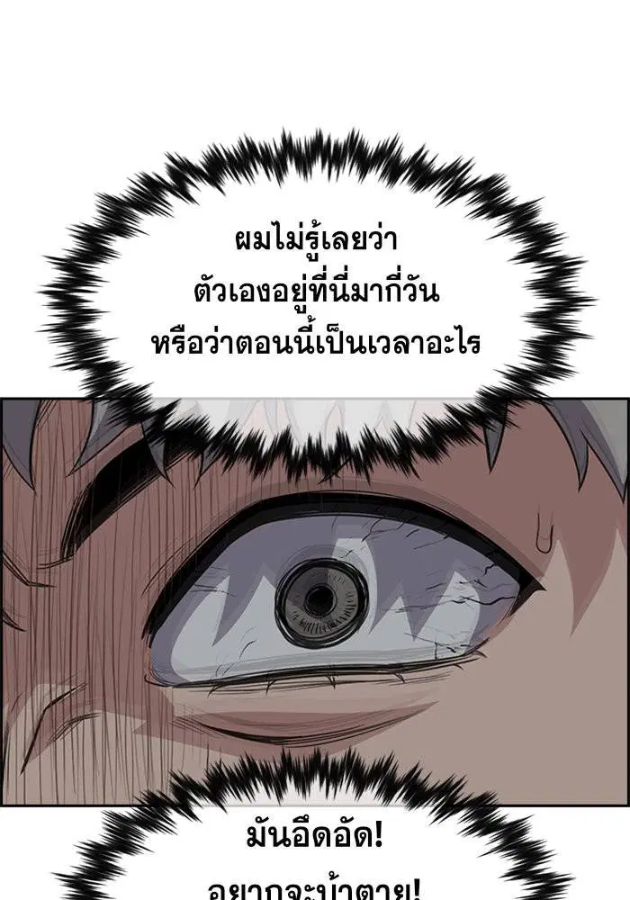 True Education ตอนที่ 33 หน้า 59