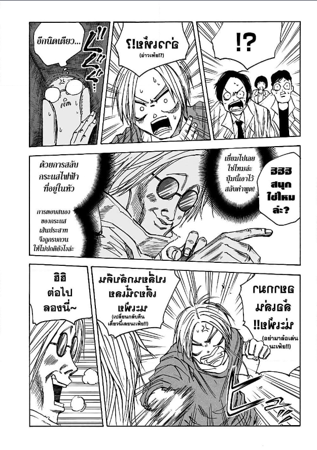 Sakamoto Days ตอนที่ 24 หน้า 13
