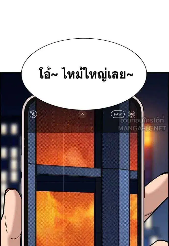True Education ตอนที่ 236 หน้า 32