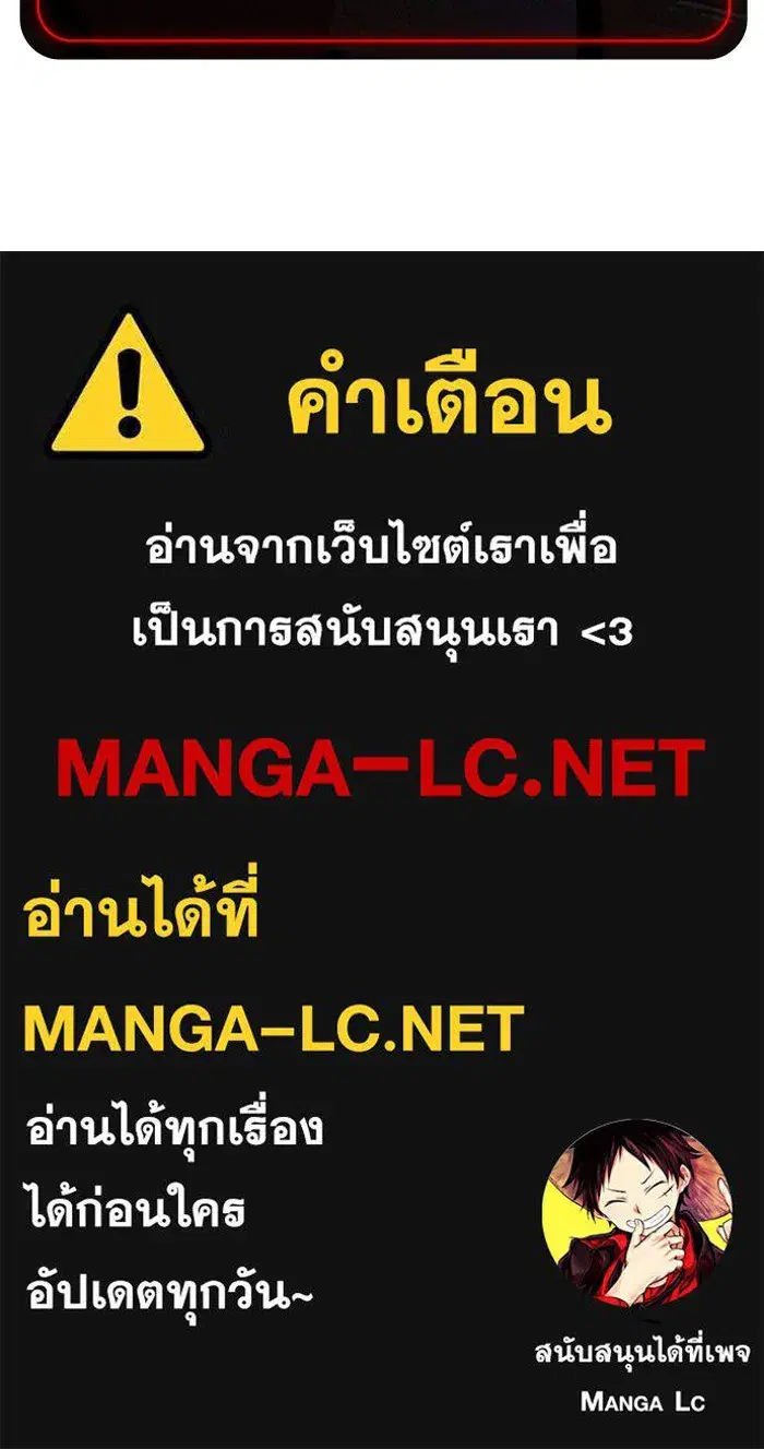 Double Click ตอนที่ 65 หน้า 171