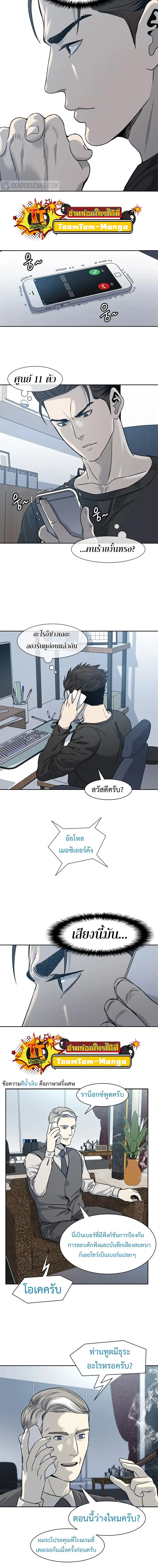 God of Blackfield ตอนที่ 45 หน้า 12