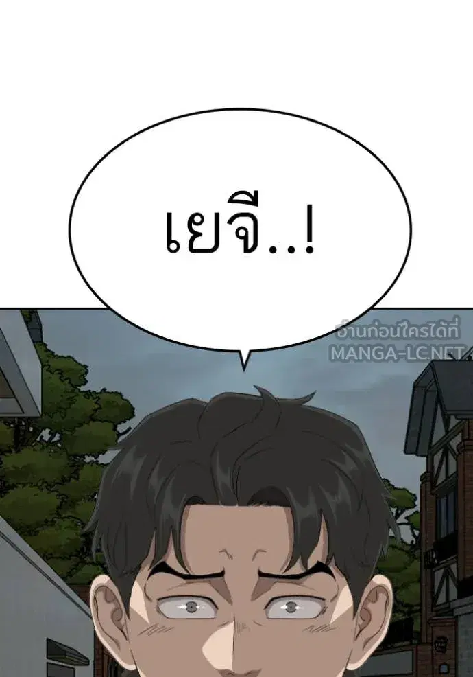 Bad Guy ตอนที่ 278 หน้า 75