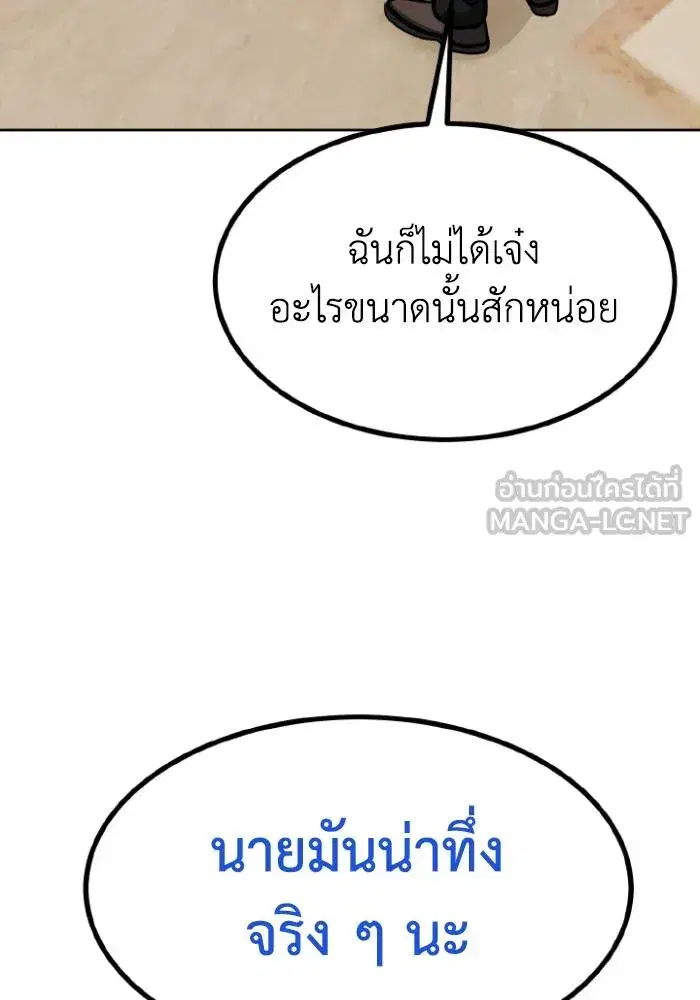 King of the Octagon ตอนที่ 124 หน้า 63
