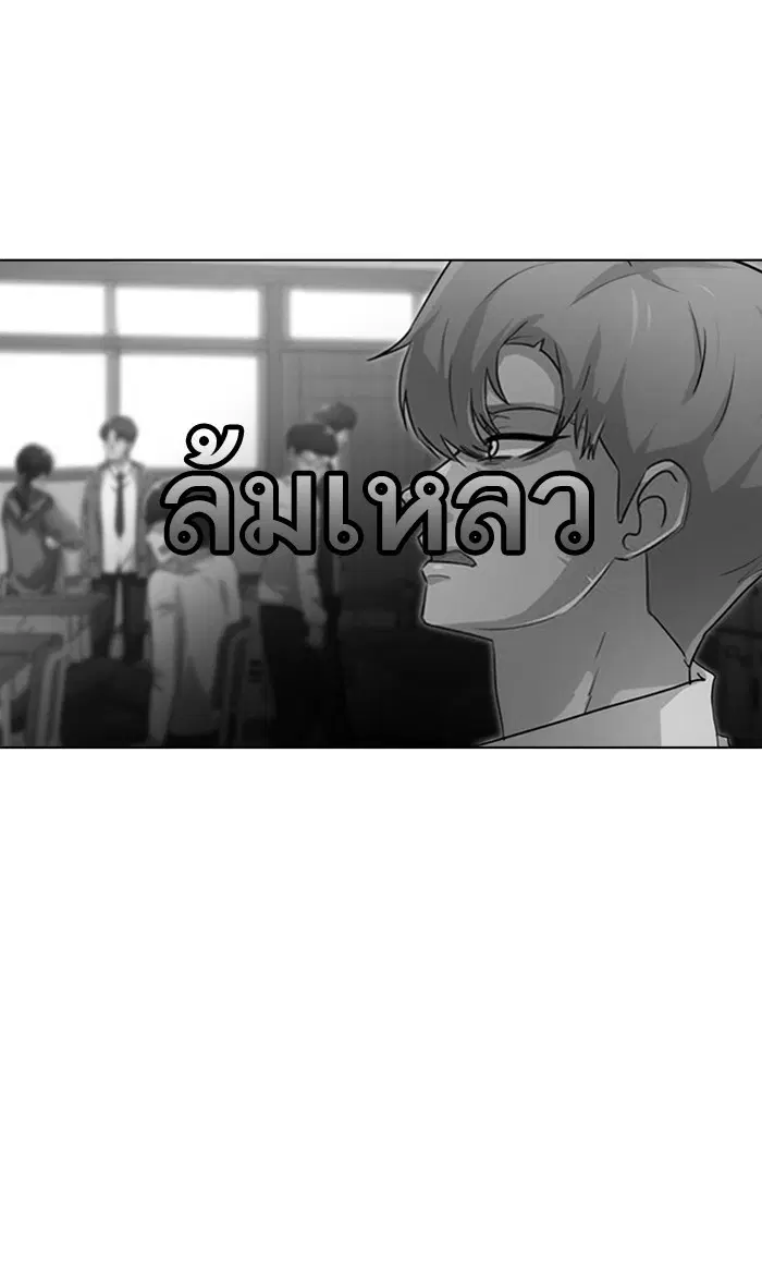 Random Chat ตอนที่ 136 หน้า 74