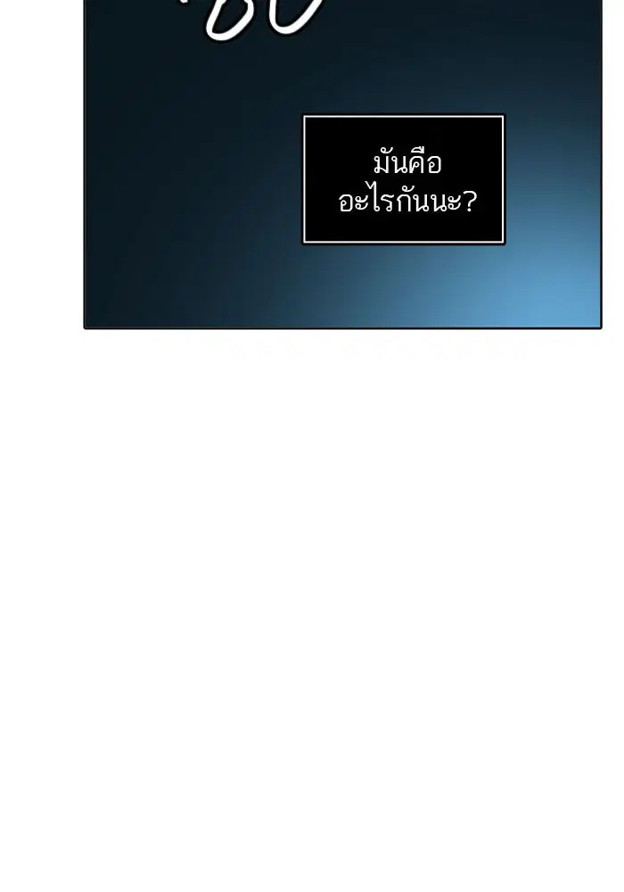 Tower of God ตอนที่ 502 หน้า 155