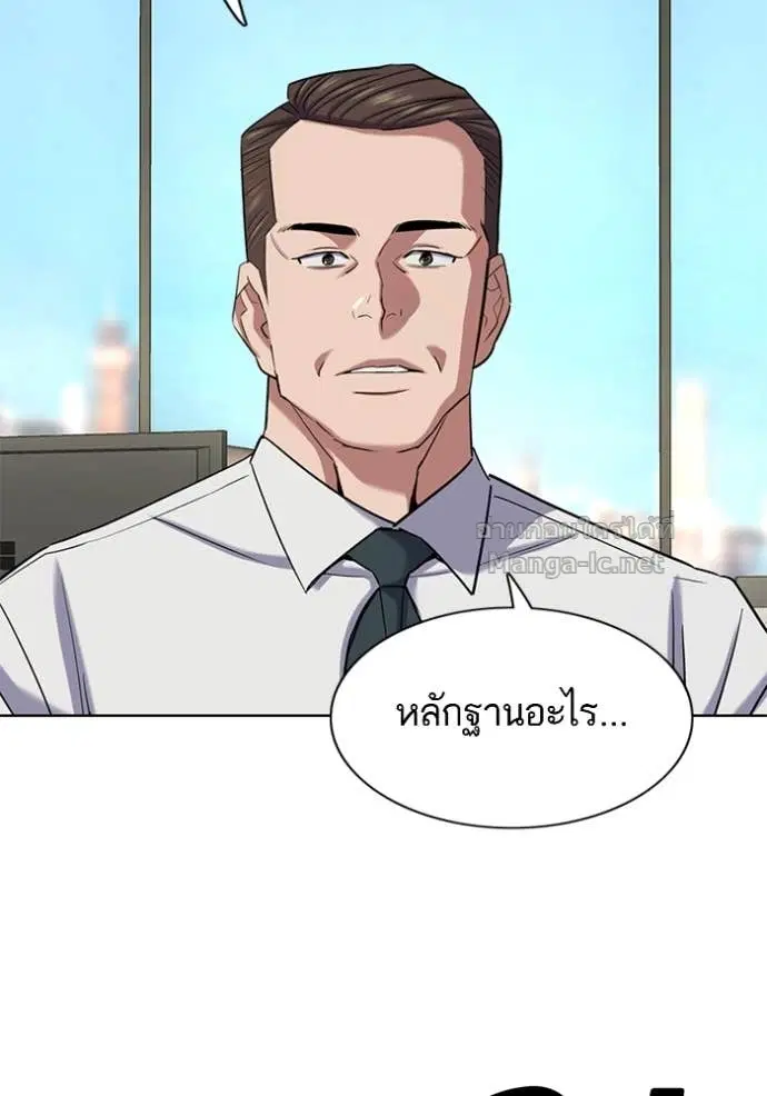 Reborn Rich ตอนที่ 154 หน้า 80