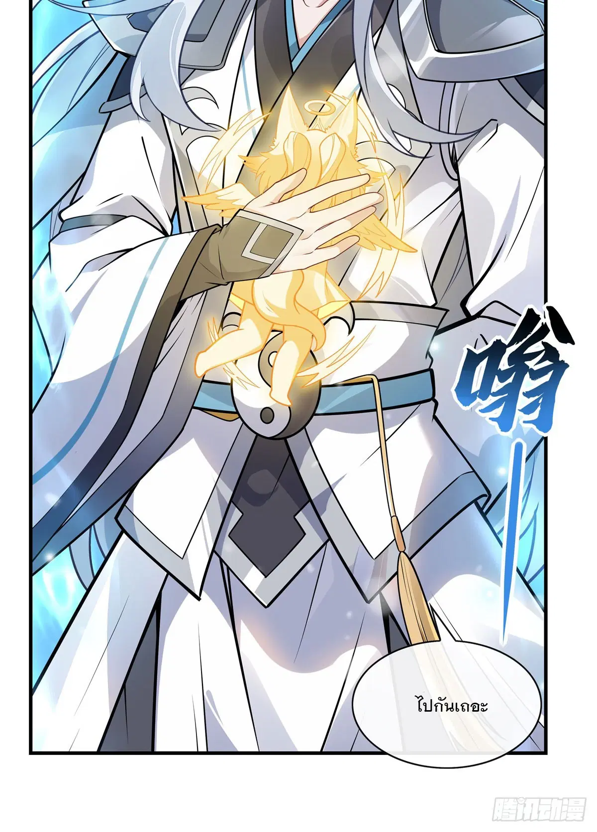 My Female Disciples are all Future Masters of the Heavens ตอนที่ 166 หน้า 35