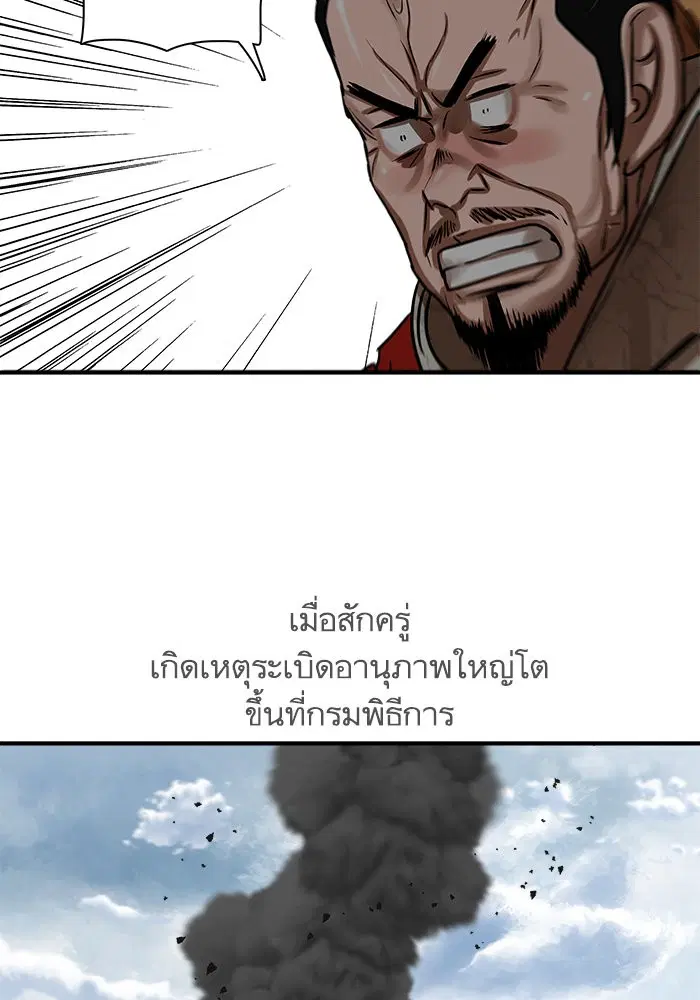 Escort Warrior ตอนที่ 218 หน้า 32