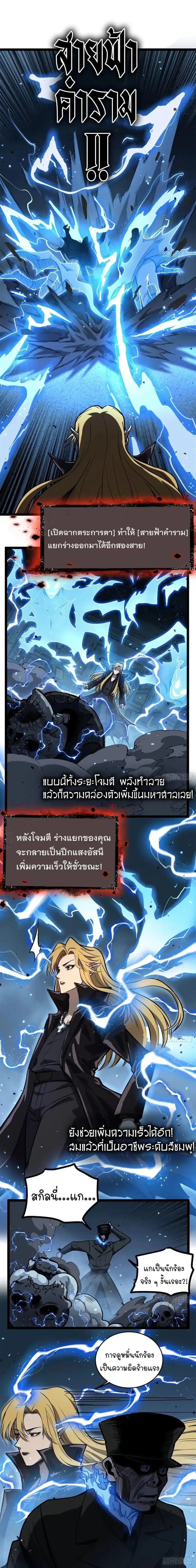Gatekeeper Of The Boundless World ตอนที่ 160 หน้า 5