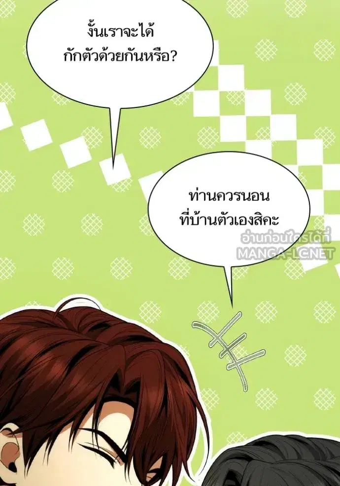 I Am the Queen in This Life ตอนที่ 140 หน้า 69