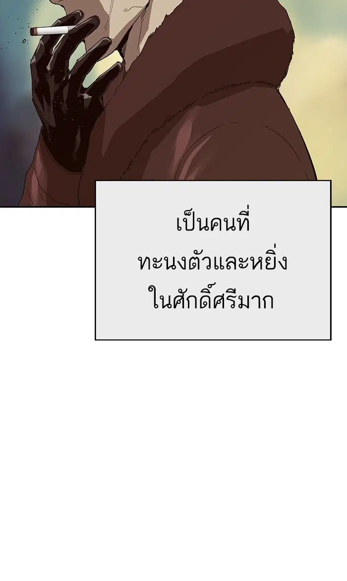 Weak Hero ตอนที่ 163 หน้า 49