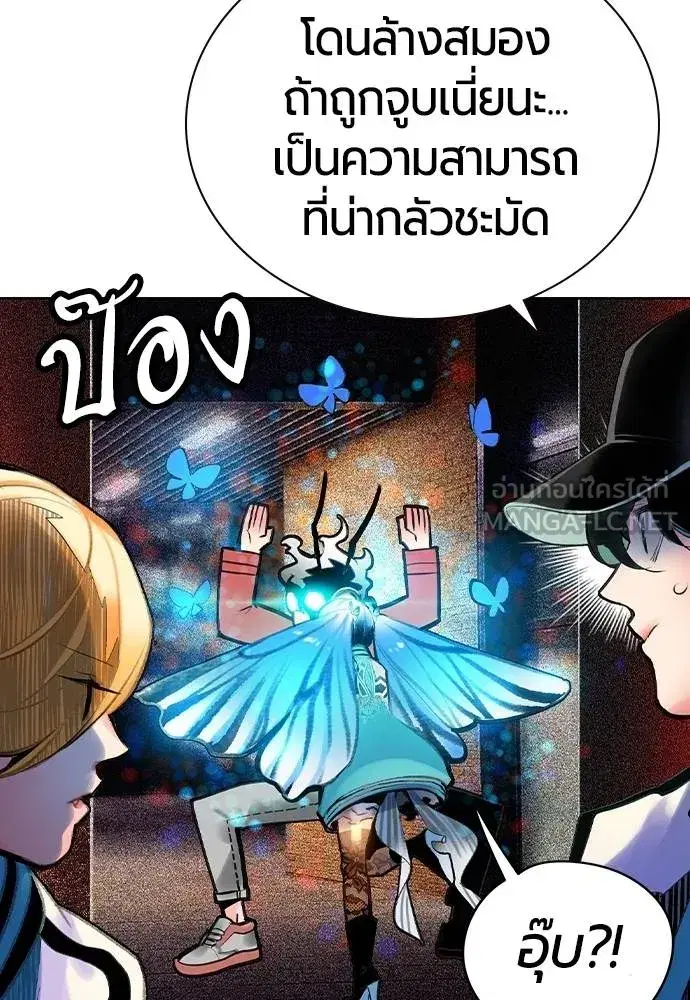 Jungle Juice ตอนที่ 120 หน้า 12