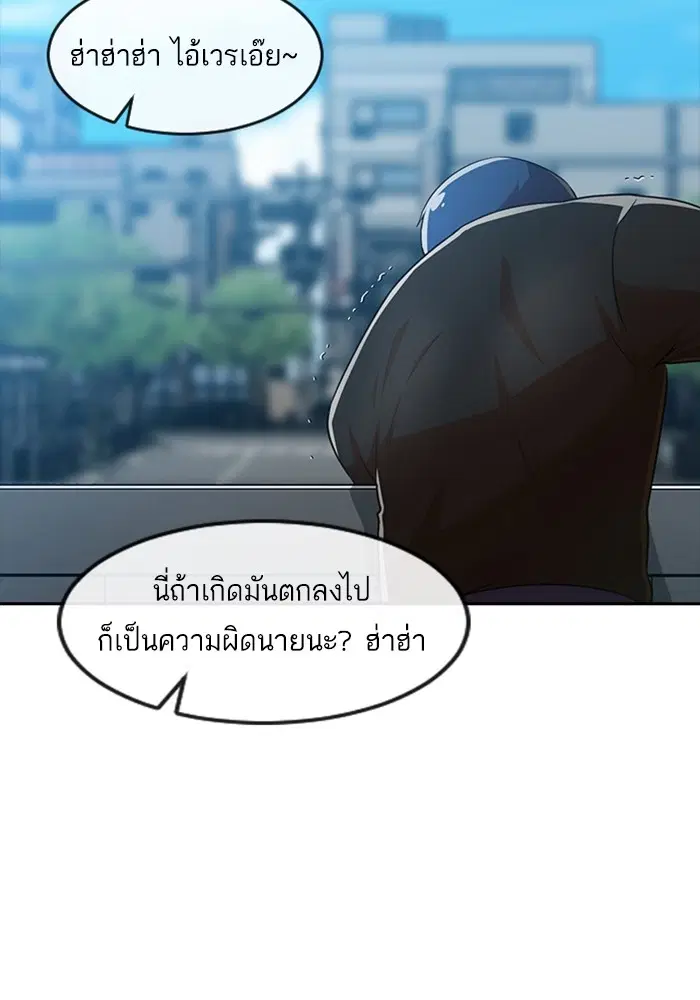 Random Chat ตอนที่ 281 หน้า 17