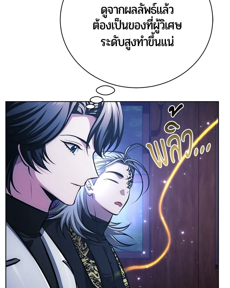 The Magic Tower’s Problem Child ตัวอันตรายแห่งหอคอยเวท ตอนที่ 35 หน้า 134