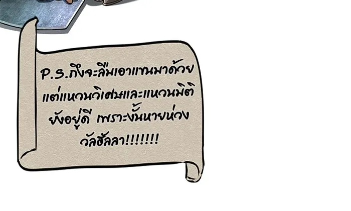 Surviving the Game as a Barbarian เอาชีวิตรอดในเกมฉบับคนเถื่อน ตอนที่ 139 หน้า 221