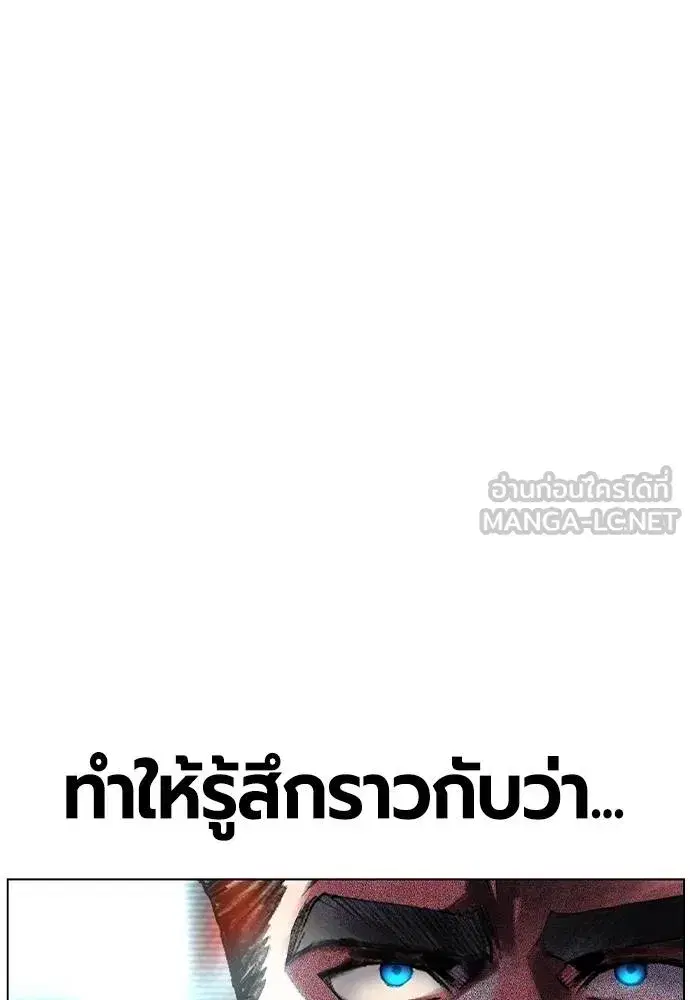 Jungle Juice ตอนที่ 145 หน้า 84