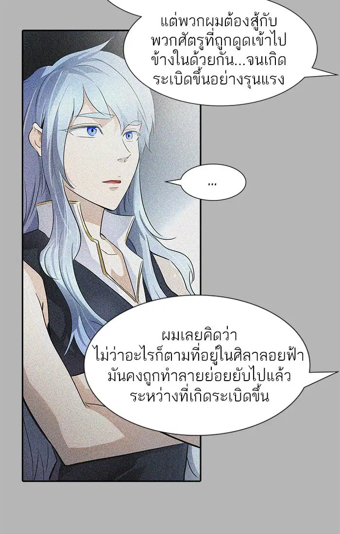 Tower of God ตอนที่ 537 หน้า 27