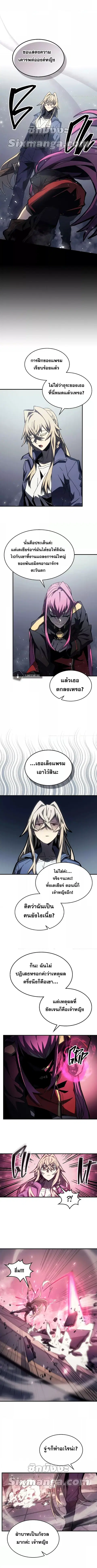 A Returner’s Magic Should Be Special ตอนที่ 185 หน้า 4