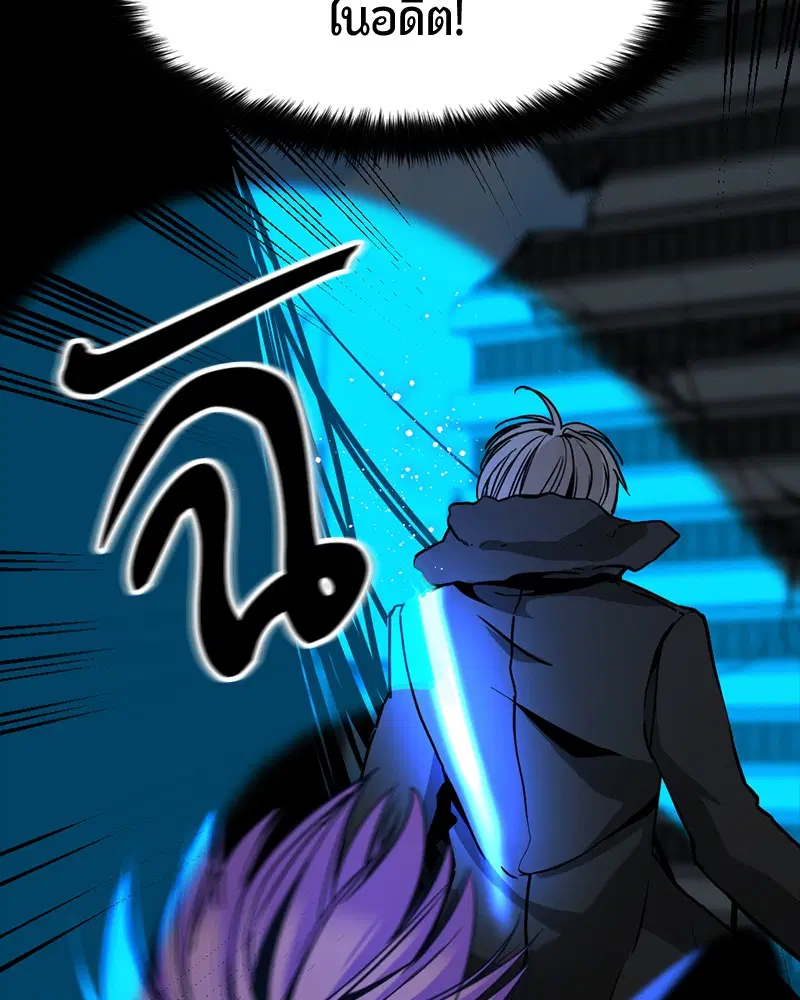 HERO KILLER ตอนที่ 25 หน้า 50