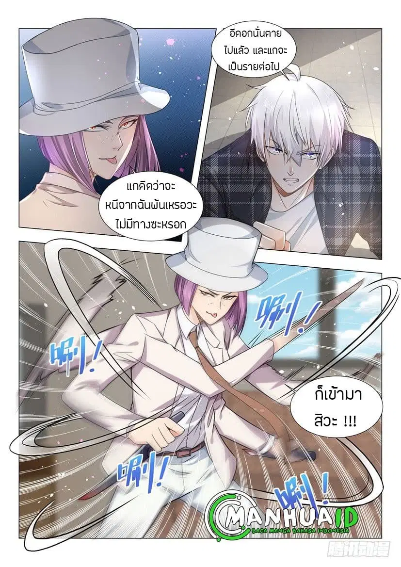 Shen Hao’s Heavenly Fall System ตอนที่ 26 หน้า 6