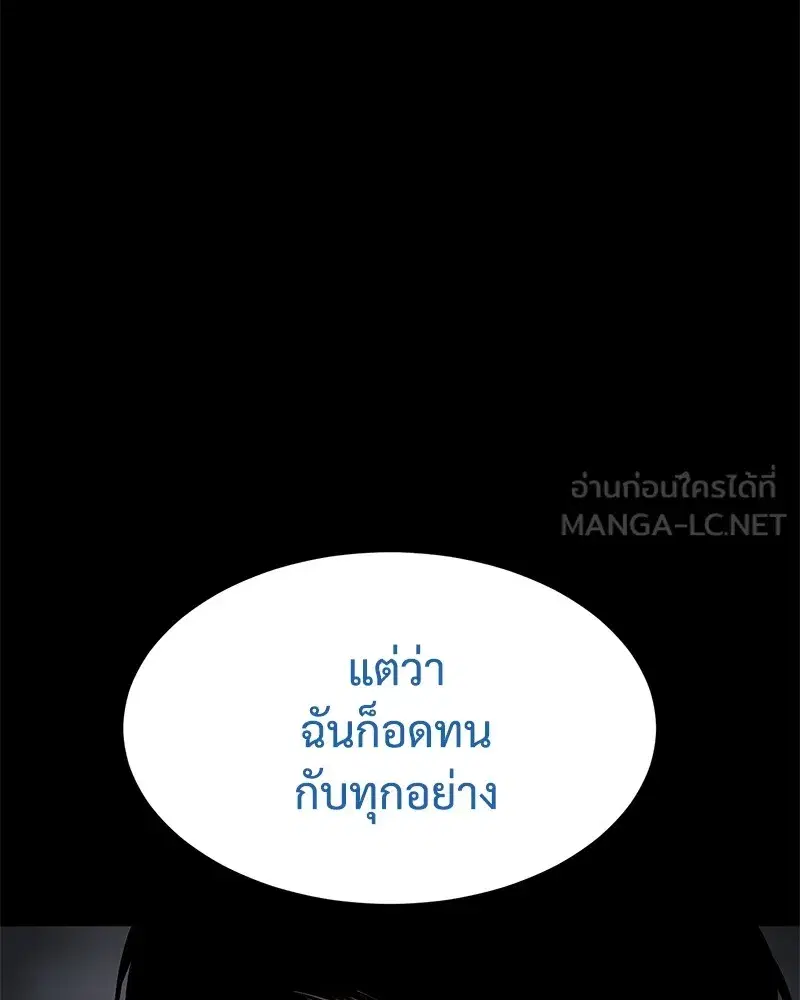 Baek XX ตอนที่ 97 หน้า 213