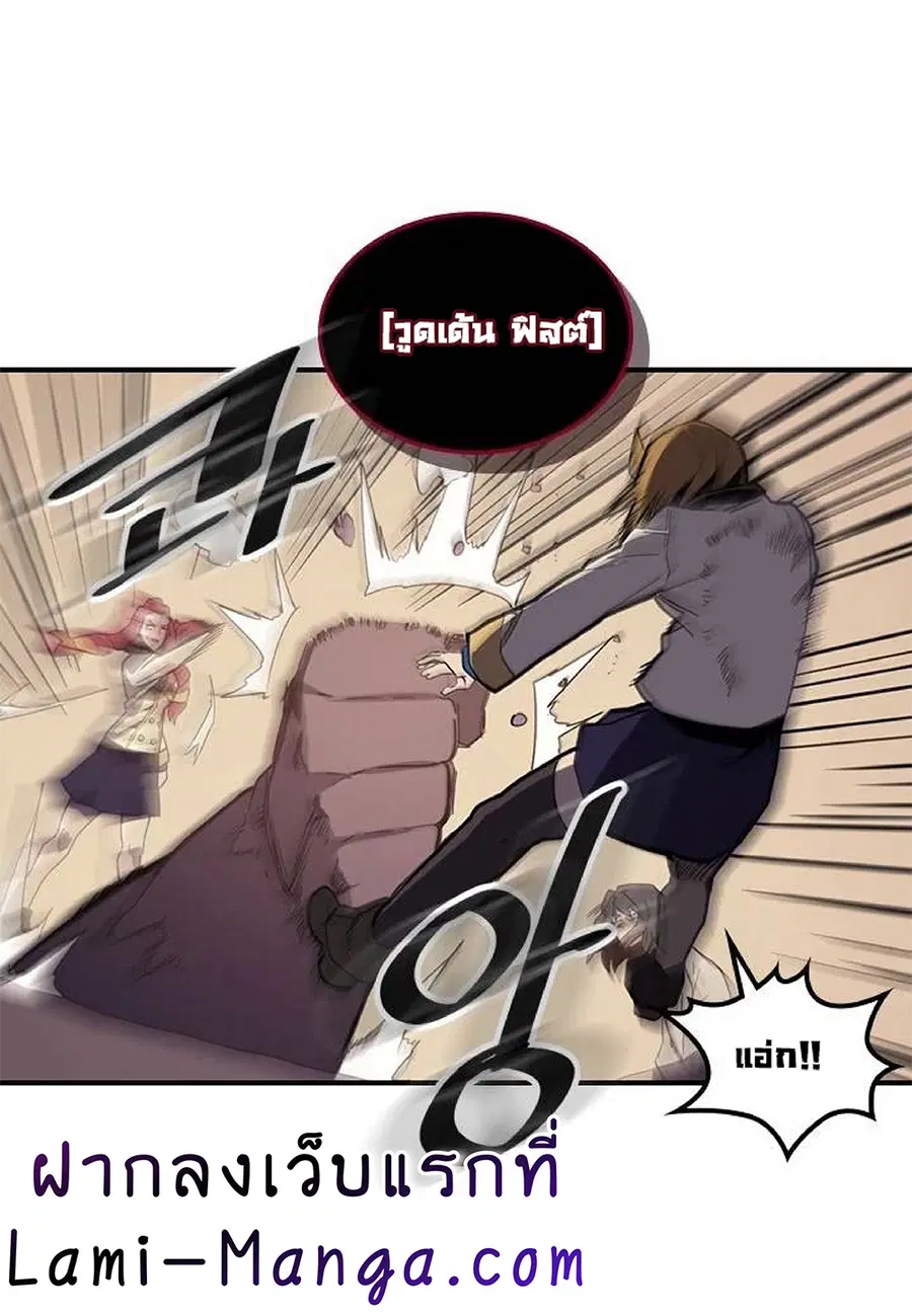 A Returner’s Magic Should Be Special ตอนที่ 105 หน้า 47