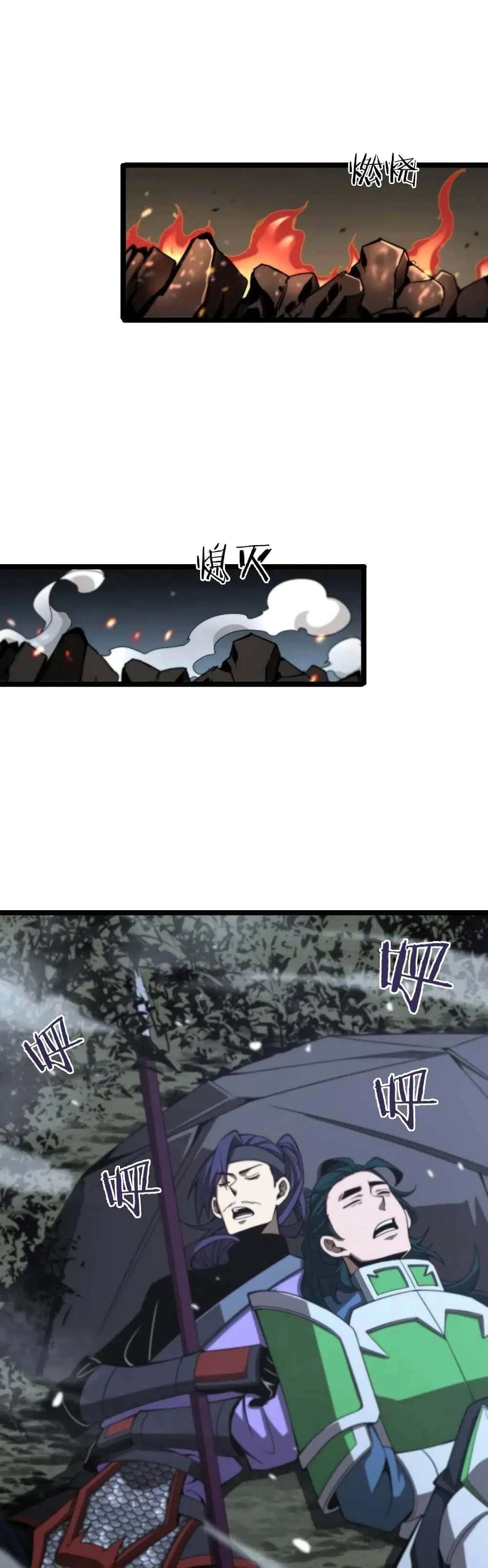 World’s Apocalypse Online ตอนที่ 104 หน้า 10