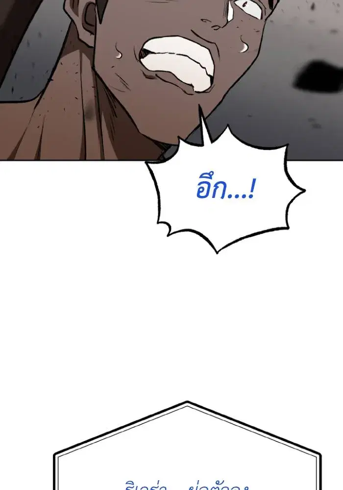 King of the Octagon ตอนที่ 112 หน้า 64