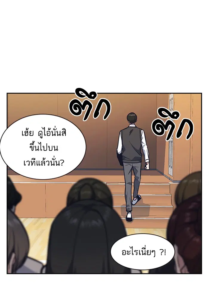 Study Group ตอนที่ 52 หน้า 104