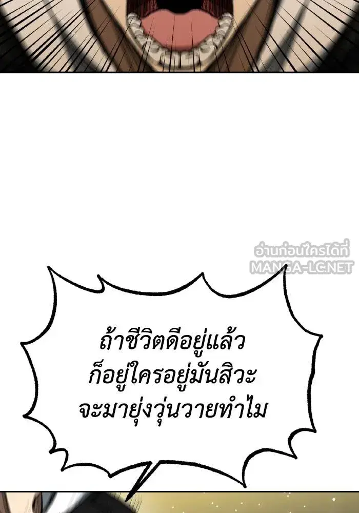 King of the Octagon ตอนที่ 81 หน้า 42