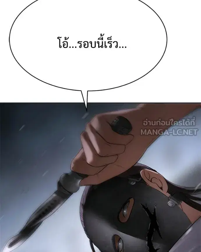 Baek XX ตอนที่ 154 หน้า 239