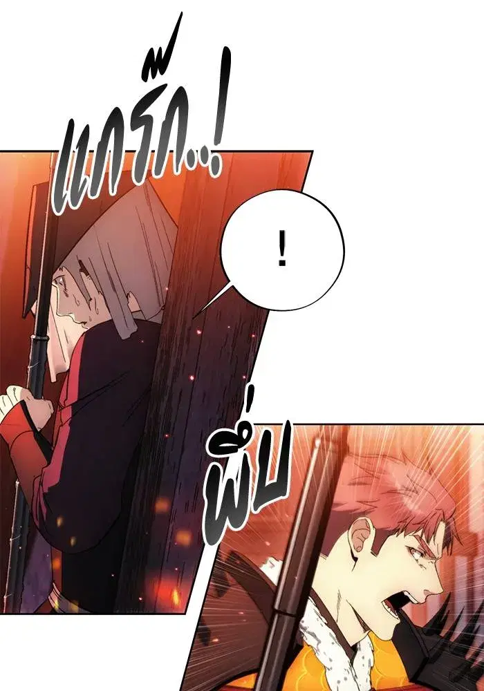 How to Live as a Villain ตอนที่ 107 หน้า 92