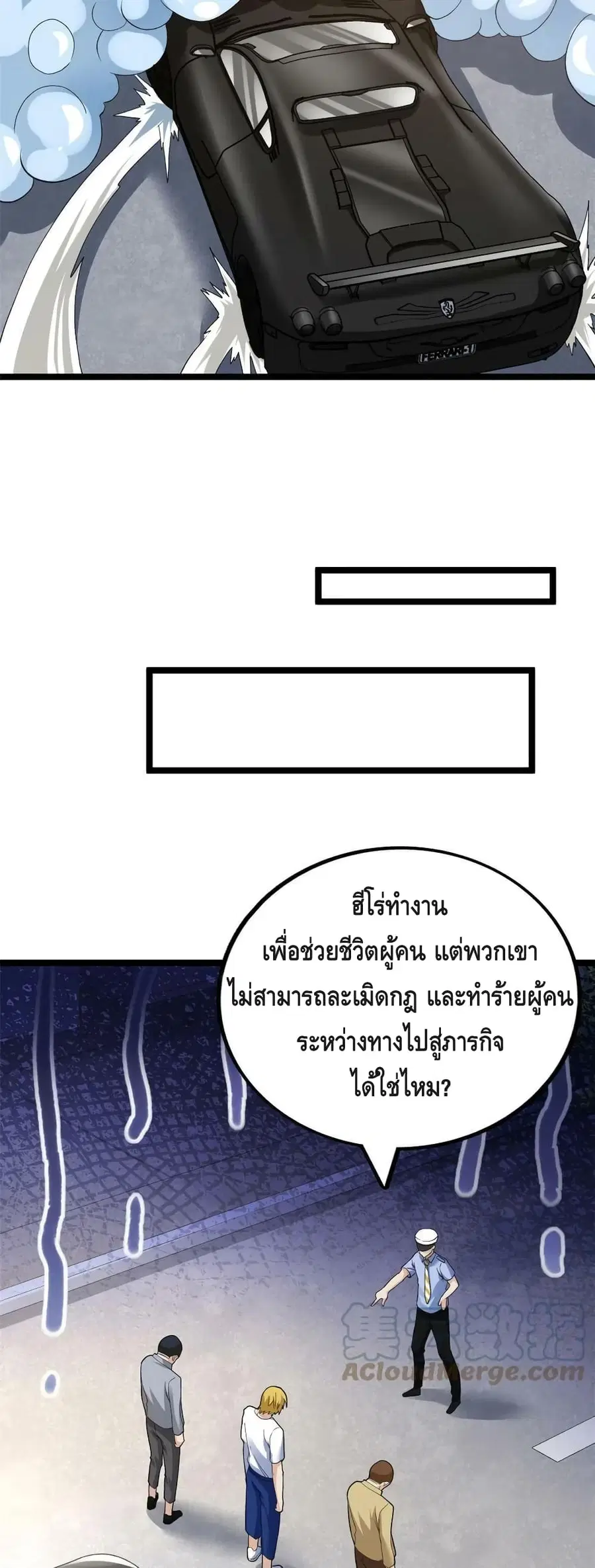 I Have 999 Skills ตอนที่ 100 หน้า 10