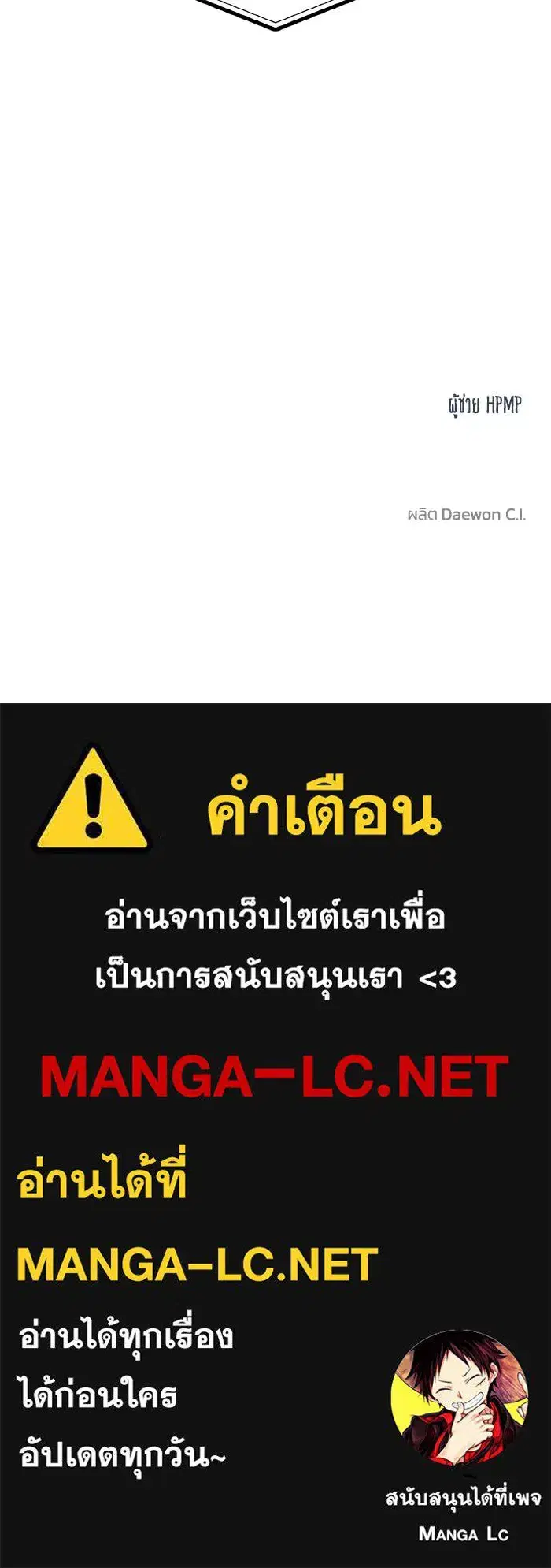 King of the Octagon ตอนที่ 90 หน้า 104
