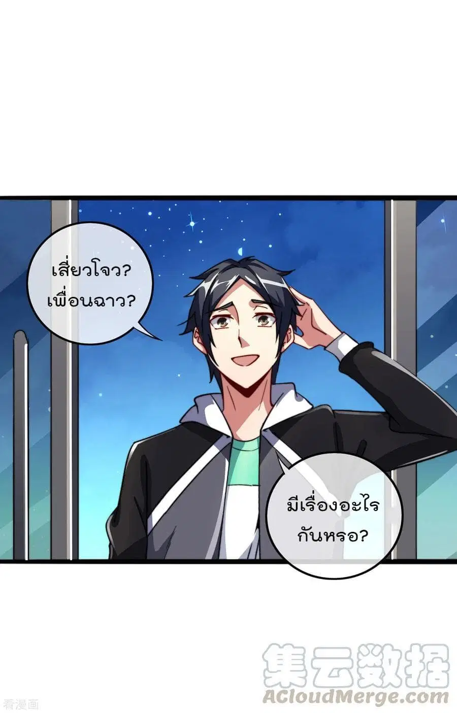 I am The Richest in The World ตอนที่ 39 หน้า 33