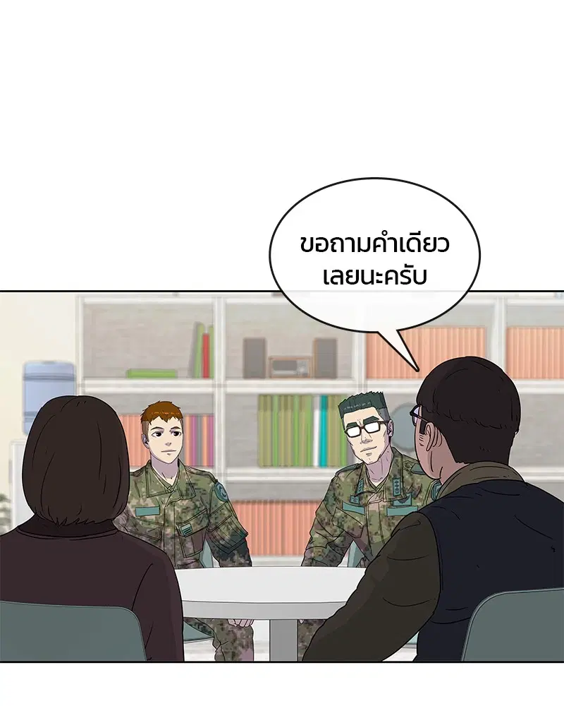Kitchen Soldier ตอนที่ 96 หน้า 15