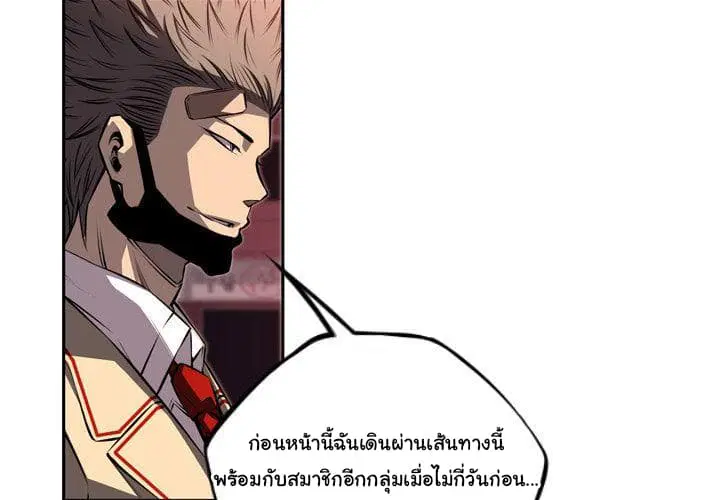 SuperNova ตอนที่ 78 หน้า 5