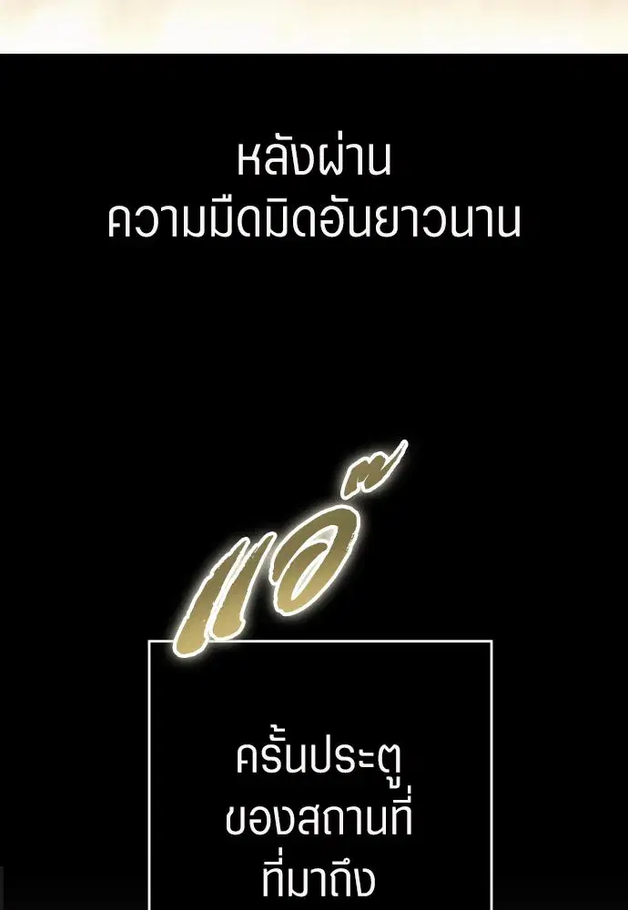 Your Throne ตอนที่ 253 หน้า 62