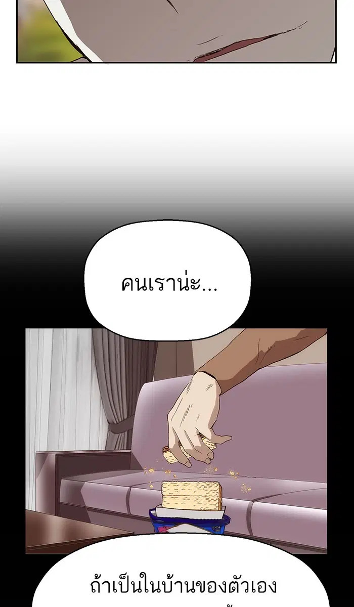 Weak Hero ตอนที่ 164 หน้า 71