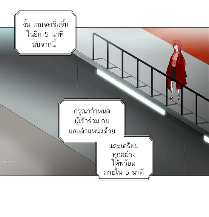 Tower of God ตอนที่ 207 หน้า 14