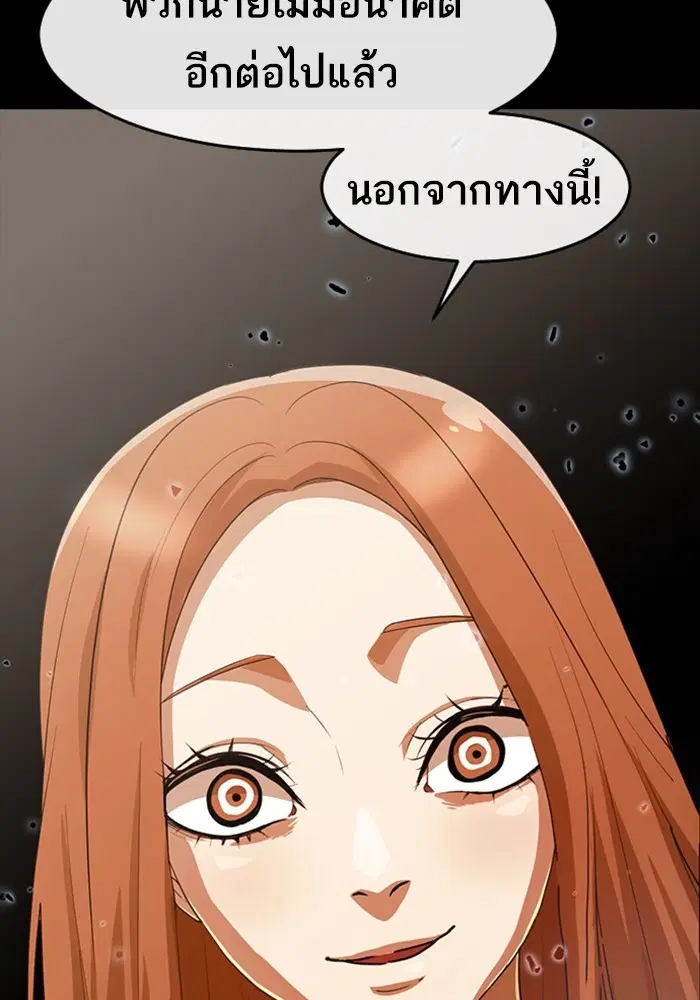 Random Chat ตอนที่ 307 หน้า 49