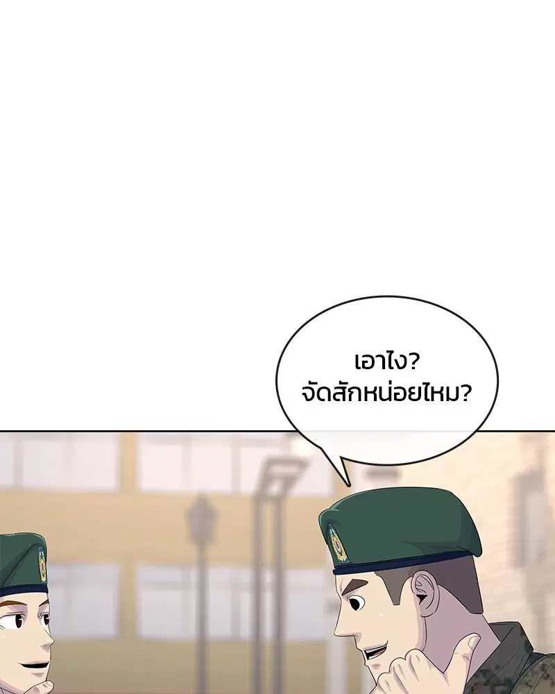 Kitchen Soldier ตอนที่ 163 หน้า 86