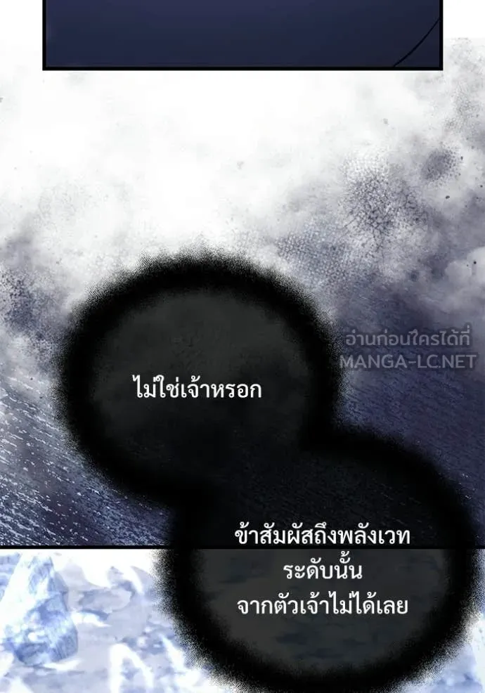 Terminally-Ill Genius Dark Knight อัศวินดำล่าท้าเวลา ตอนที่ 137 หน้า 27