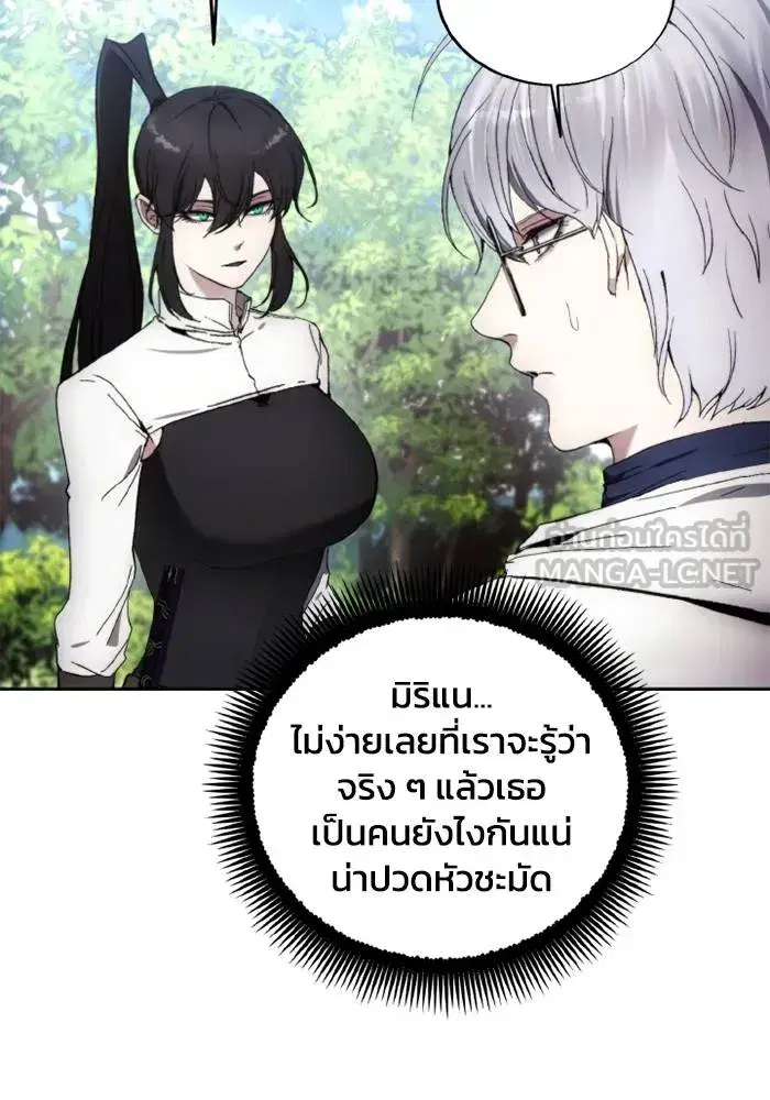 How to Live as a Villain ตอนที่ 117 หน้า 39