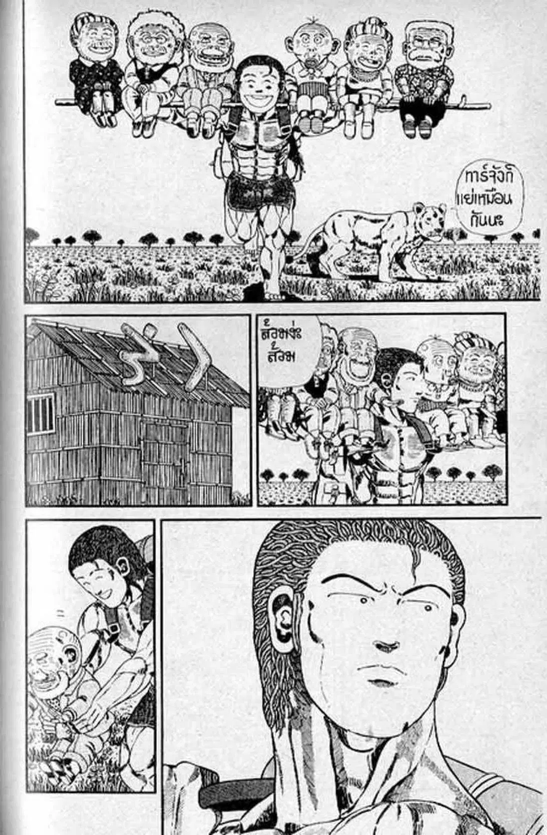 Shin Jungle no Ouja Tar-chan ตอนที่ 114 หน้า 13
