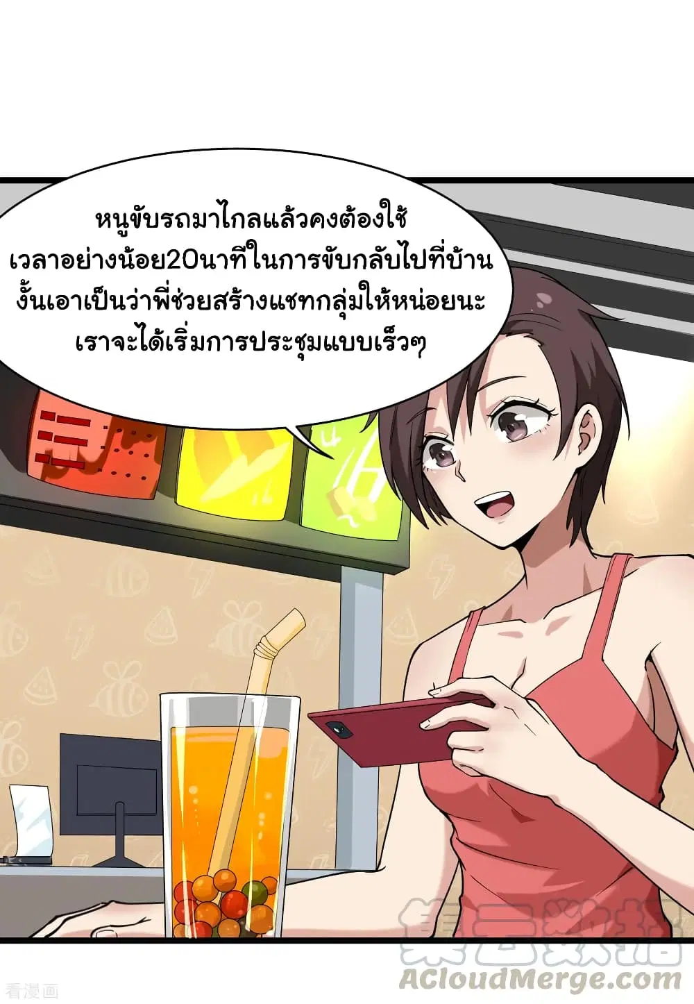 School Flower Master ตอนที่ 100 หน้า 4