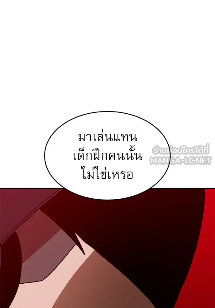 Double Click ตอนที่ 63 หน้า 165
