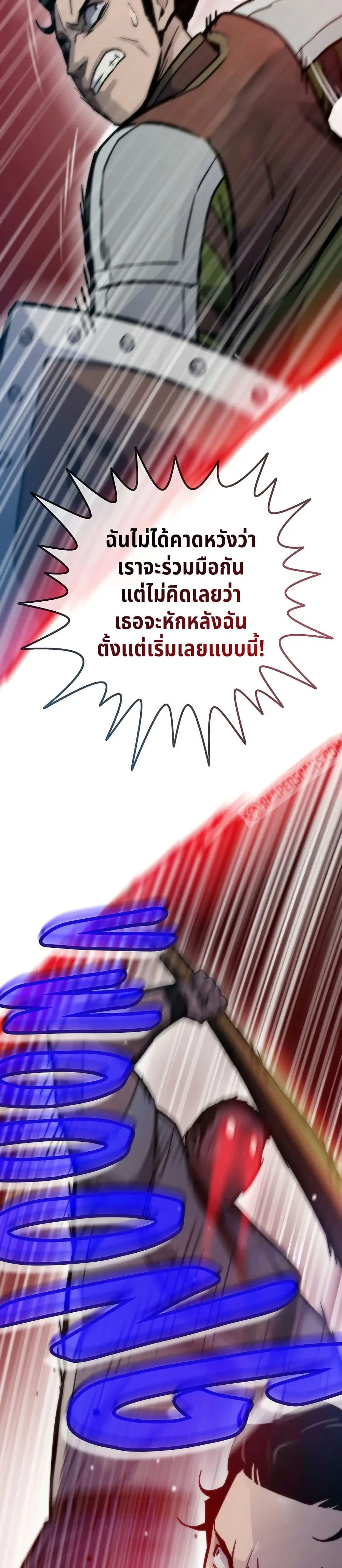 Past Life Returner ตอนที่ 76 หน้า 5